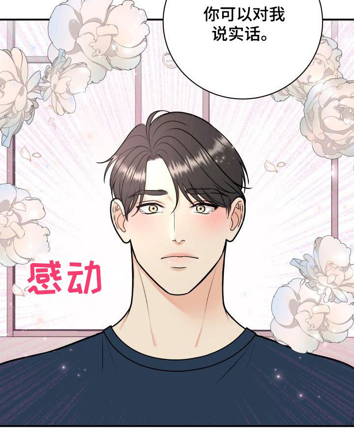《我非常幸福》第133章【番外】婚礼 第4页