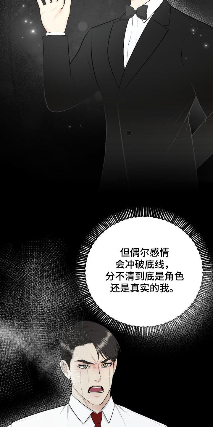 《我非常幸福》第133章【番外】婚礼 第8页