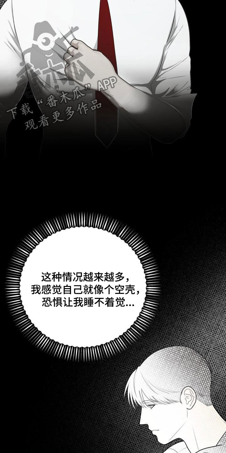 《我非常幸福》第133章【番外】婚礼 第9页