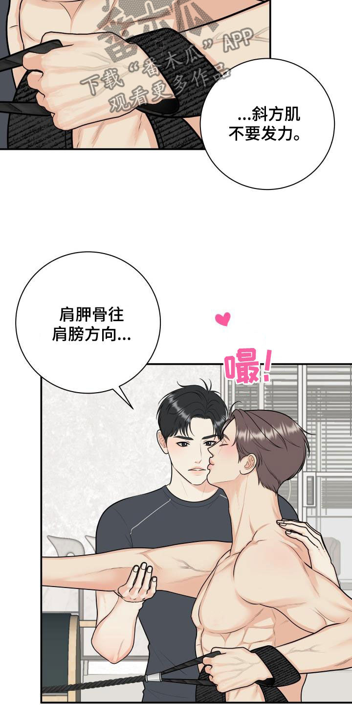 《我非常幸福》第134章【番外】得意忘形 第10页