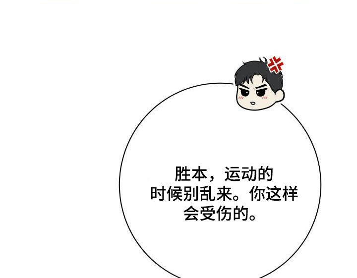《我非常幸福》第134章【番外】得意忘形 第11页