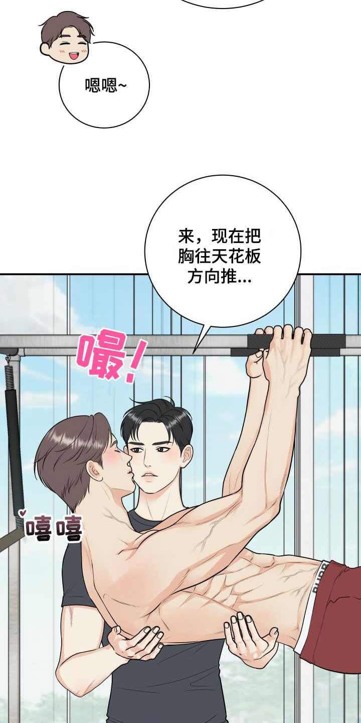《我非常幸福》第134章【番外】得意忘形 第12页