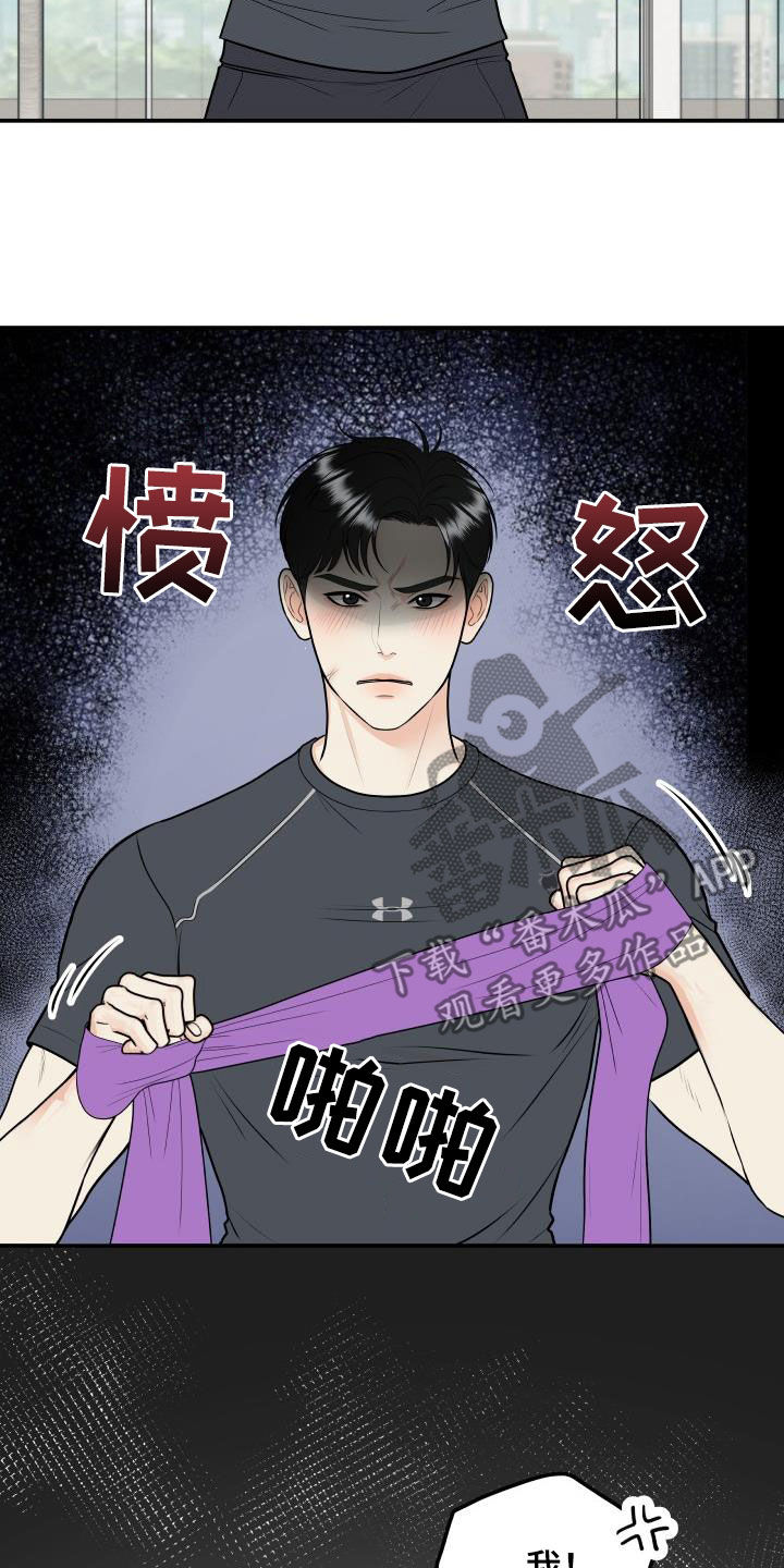 《我非常幸福》第134章【番外】得意忘形 第13页