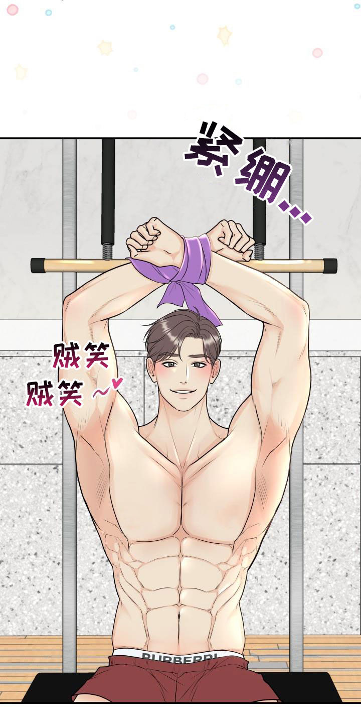 《我非常幸福》第134章【番外】得意忘形 第15页