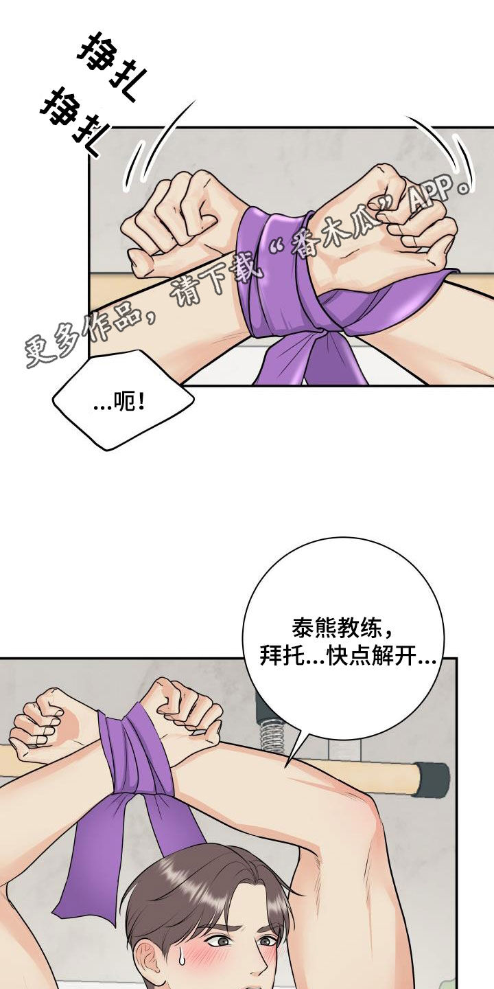 《我非常幸福》第134章【番外】得意忘形 第1页
