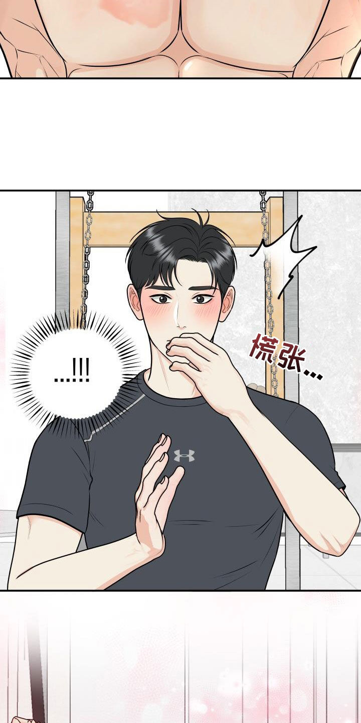 《我非常幸福》第134章【番外】得意忘形 第21页