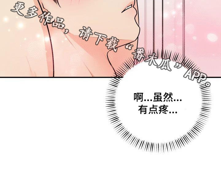 《我非常幸福》第134章【番外】得意忘形 第23页