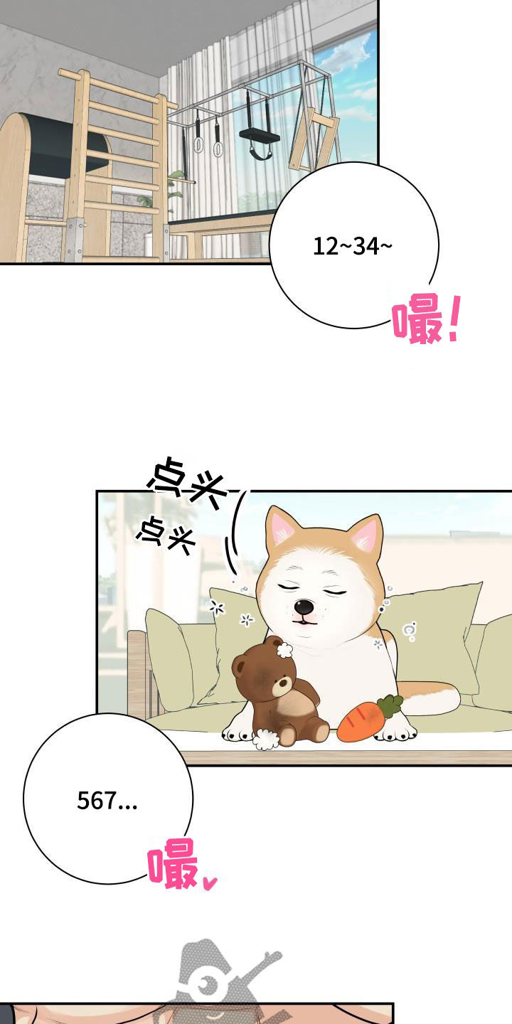 《我非常幸福》第134章【番外】得意忘形 第9页
