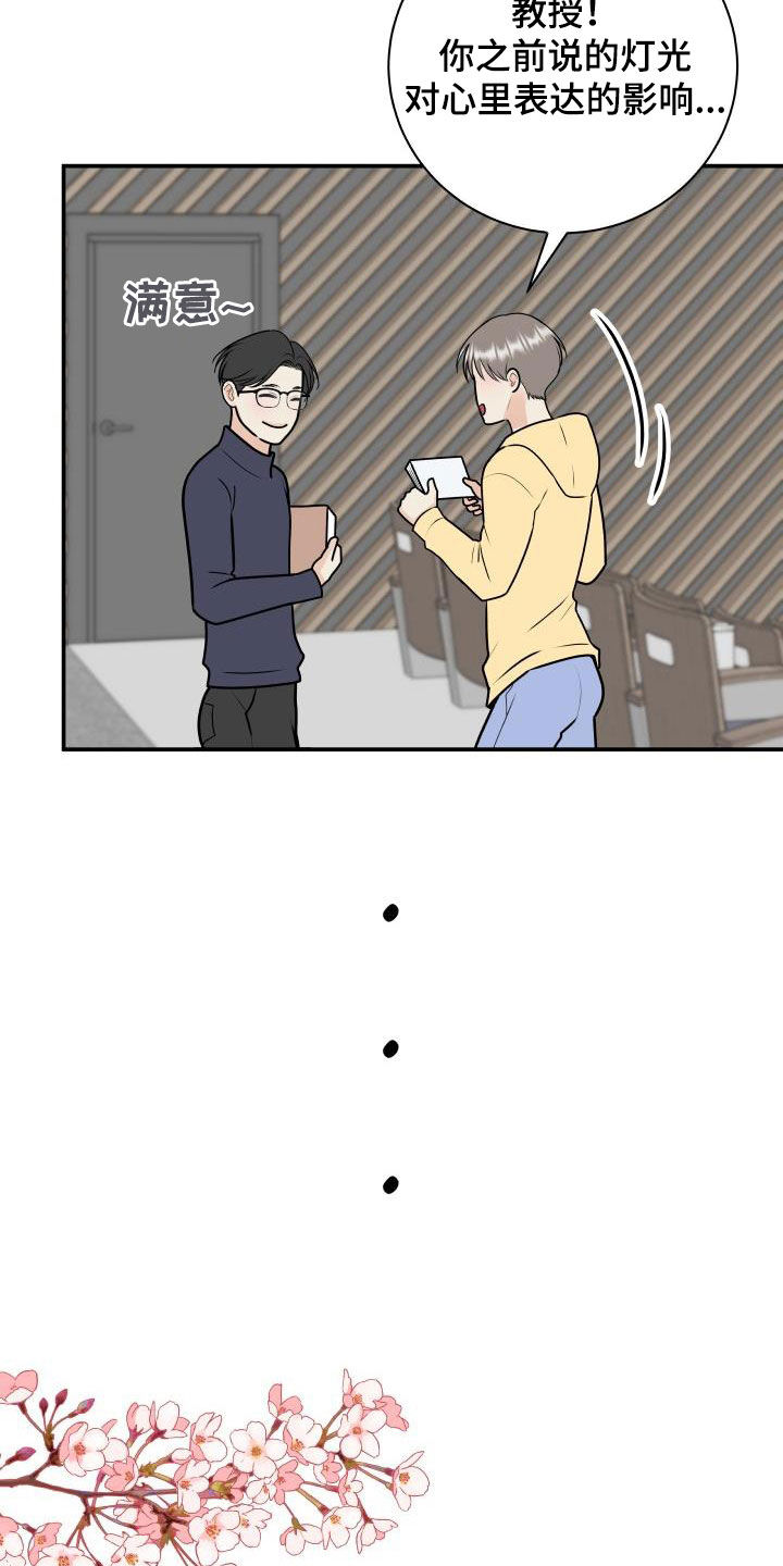 《我非常幸福》第129章【第二季】学电影 第10页