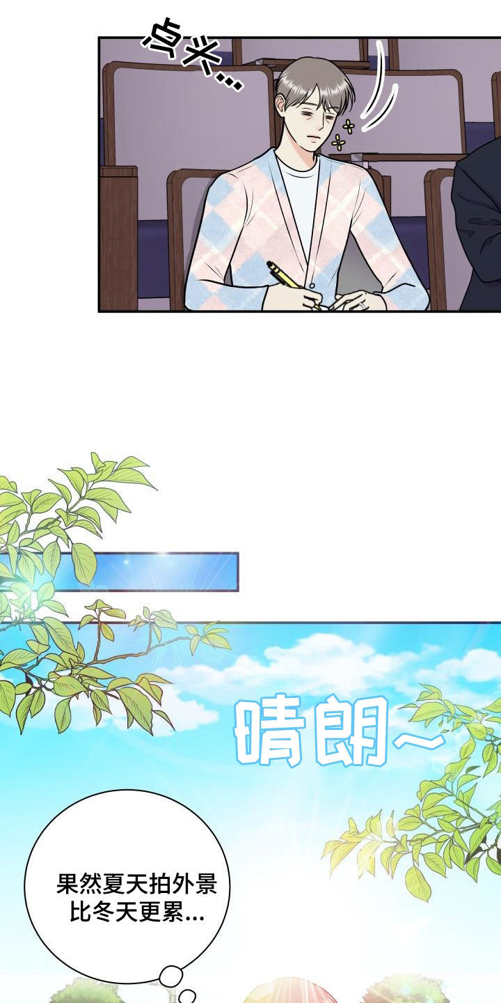 《我非常幸福》第129章【第二季】学电影 第12页