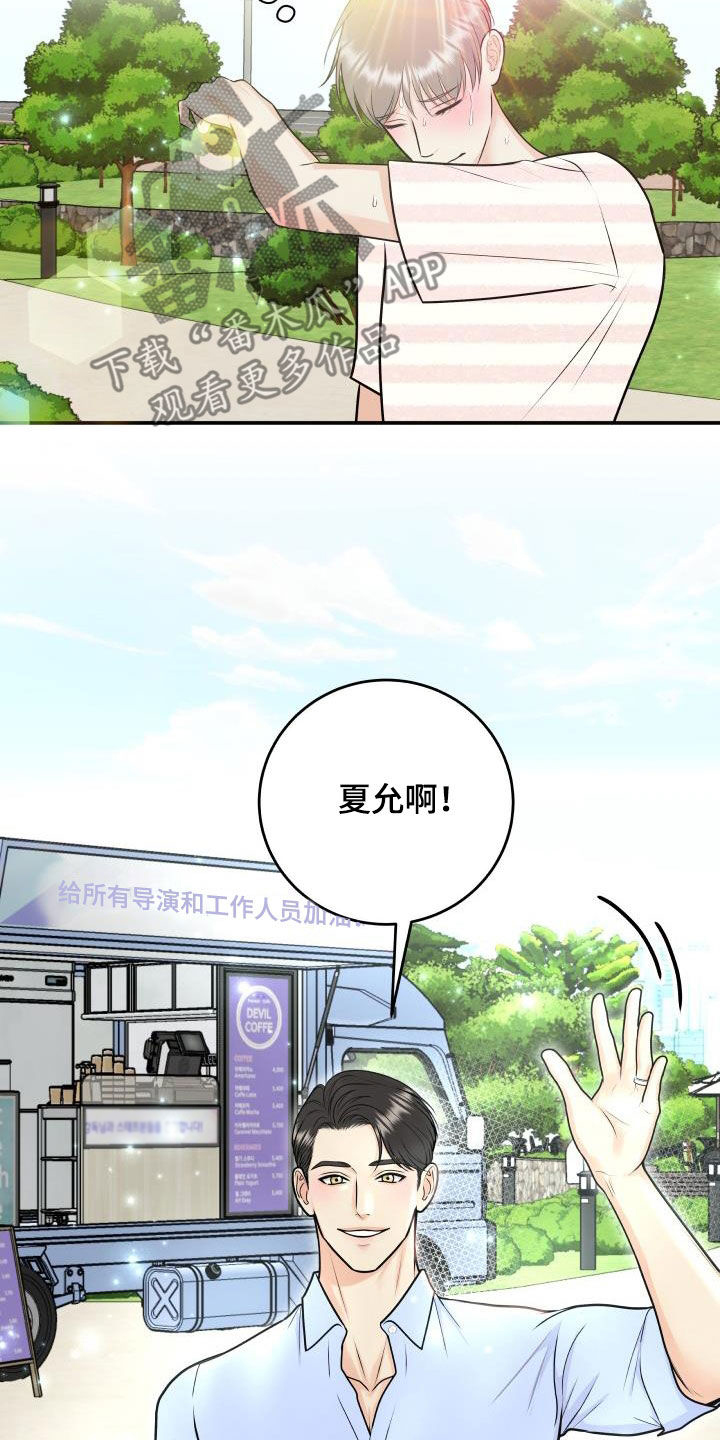 《我非常幸福》第129章【第二季】学电影 第13页