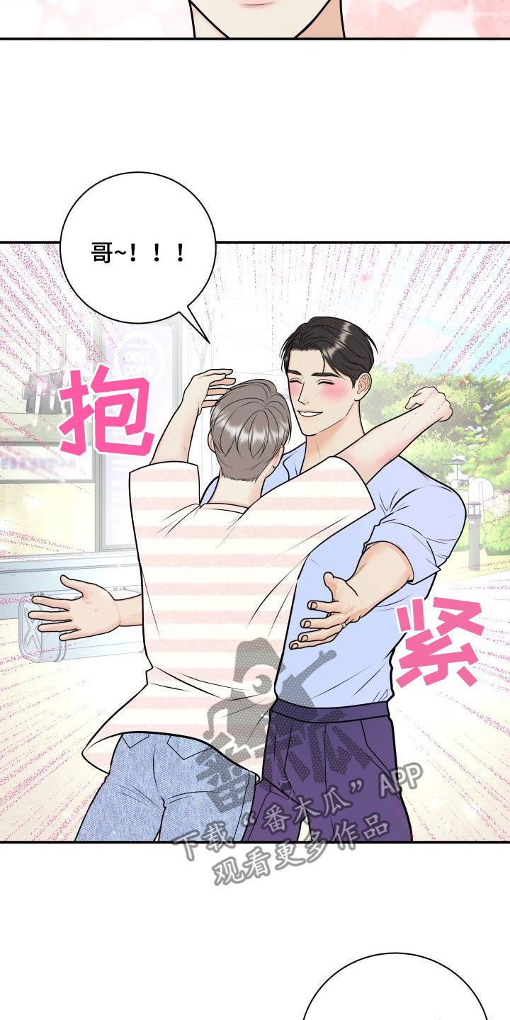 《我非常幸福》第129章【第二季】学电影 第15页