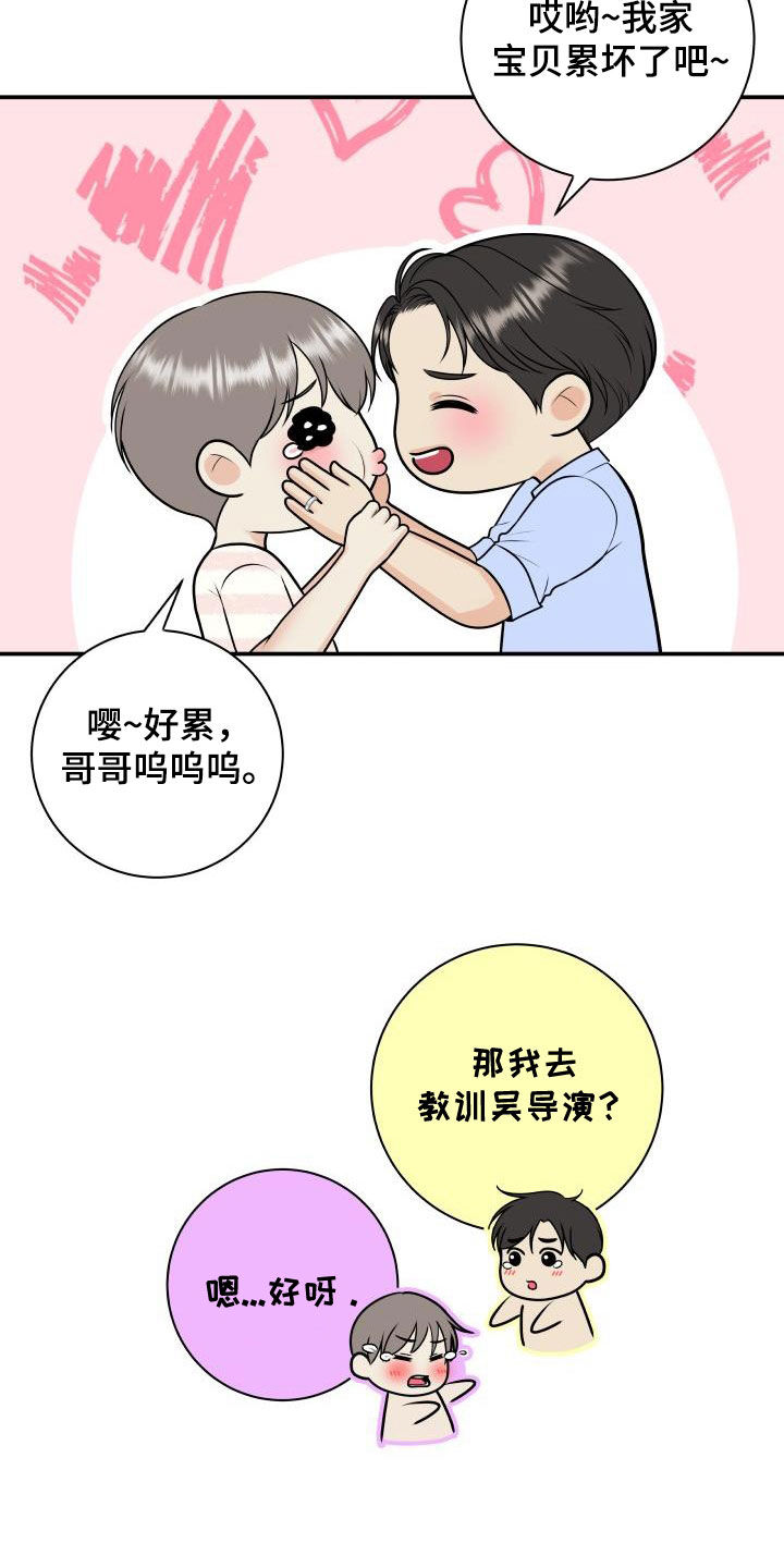 《我非常幸福》第129章【第二季】学电影 第16页