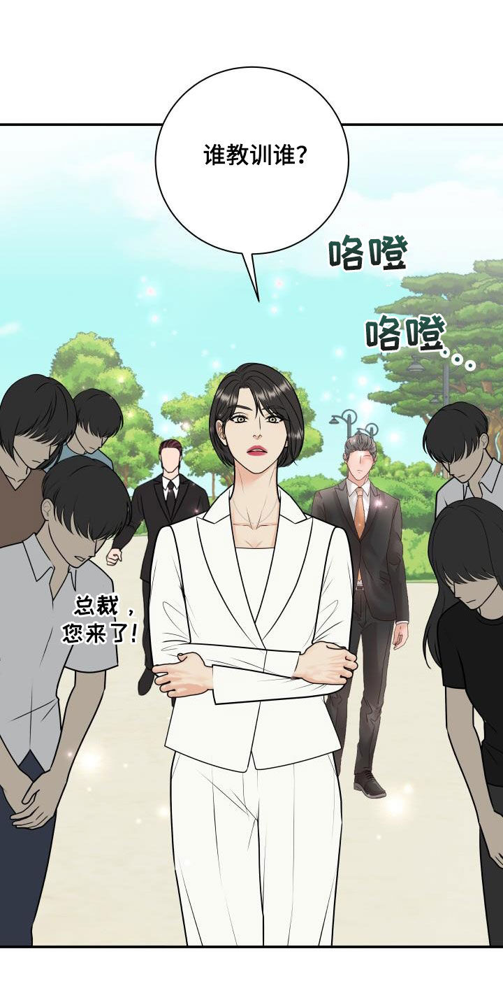 《我非常幸福》第129章【第二季】学电影 第17页