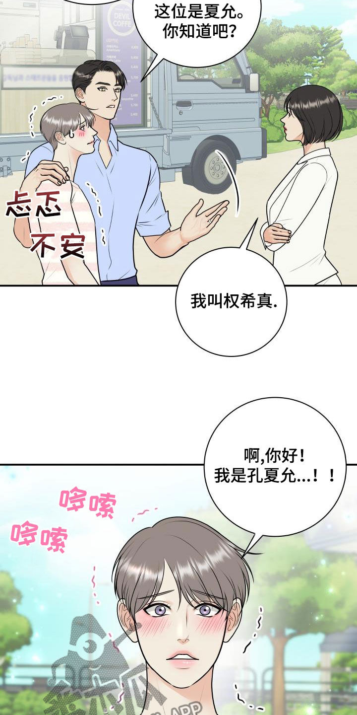 《我非常幸福》第129章【第二季】学电影 第20页
