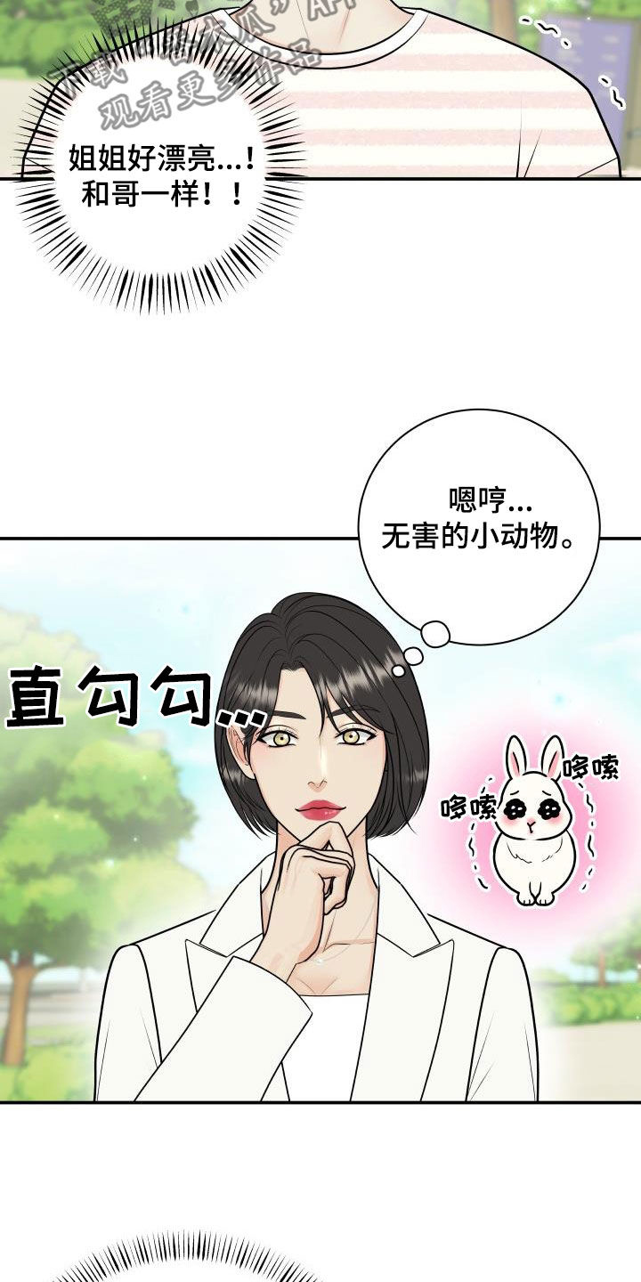 《我非常幸福》第129章【第二季】学电影 第21页