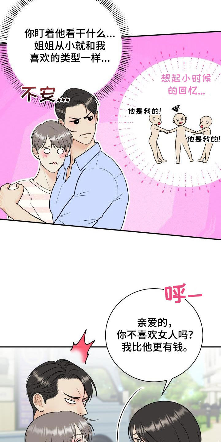 《我非常幸福》第129章【第二季】学电影 第22页