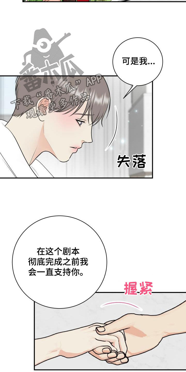 《我非常幸福》第129章【第二季】学电影 第3页