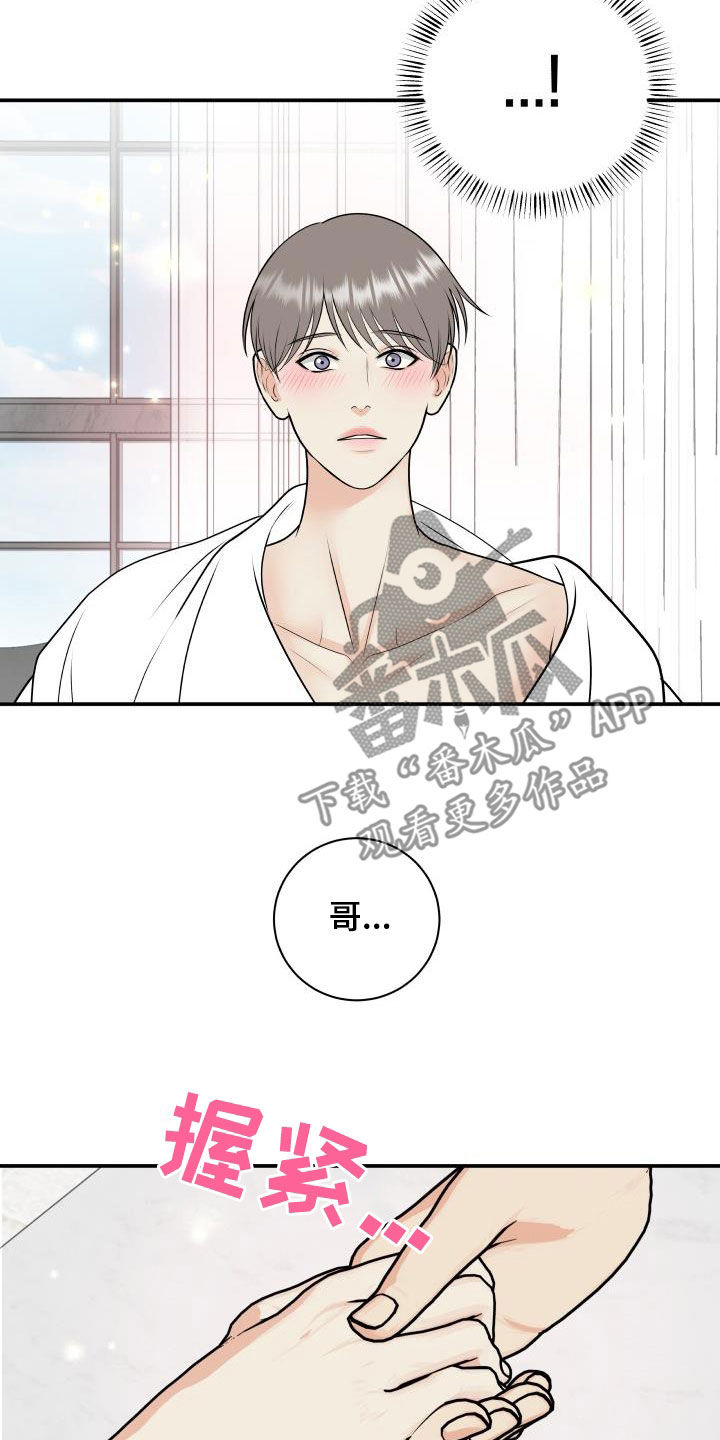 《我非常幸福》第129章【第二季】学电影 第5页
