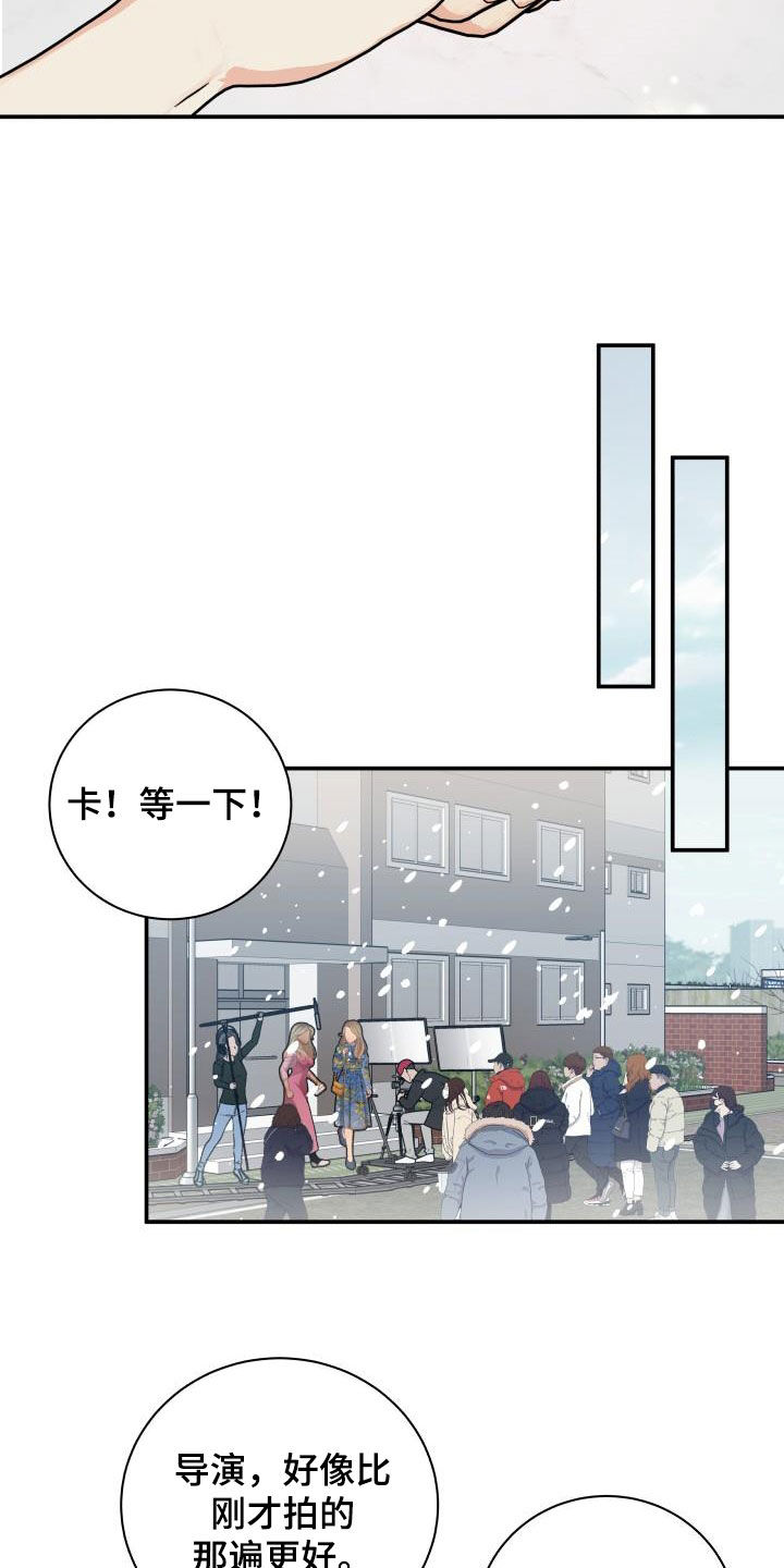 《我非常幸福》第129章【第二季】学电影 第6页