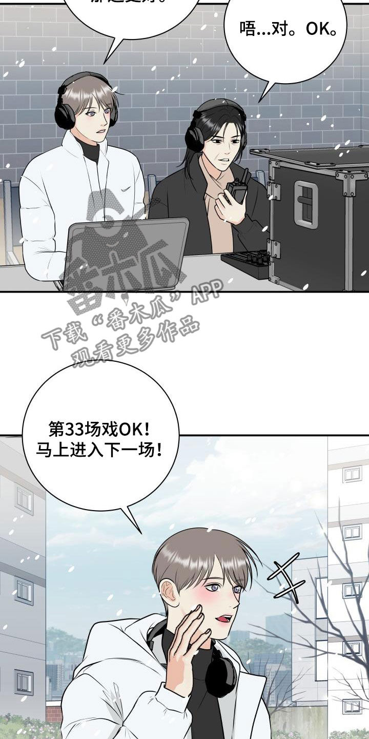 《我非常幸福》第129章【第二季】学电影 第7页