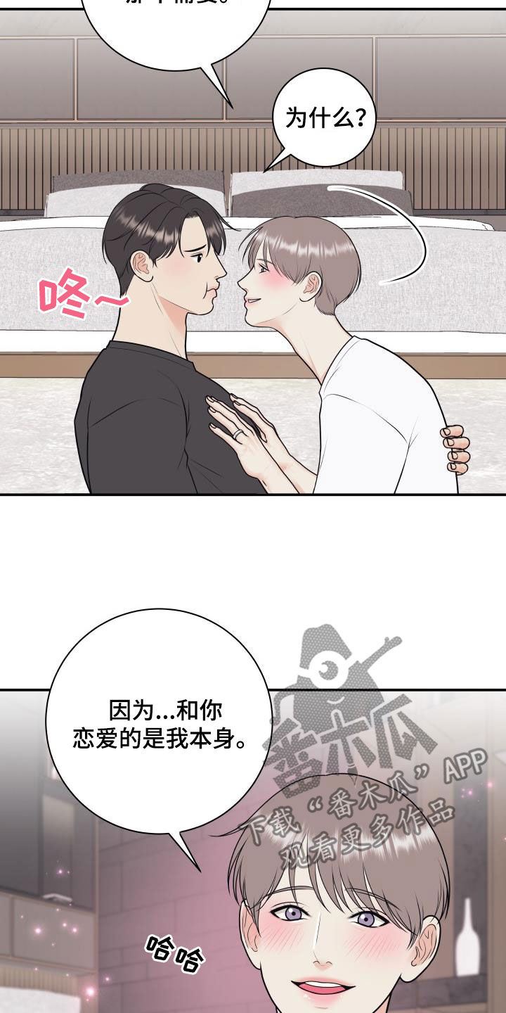 《我非常幸福》第130章【第二季】正式拍摄 第10页