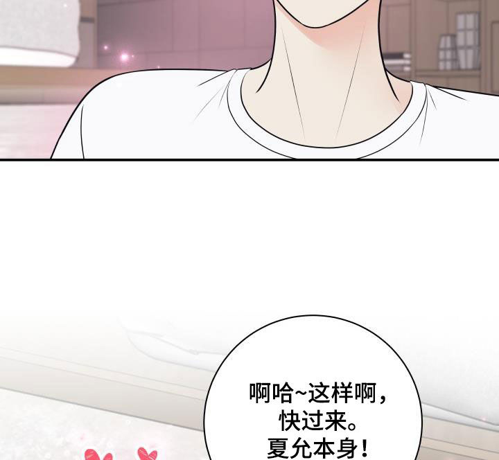 《我非常幸福》第130章【第二季】正式拍摄 第11页