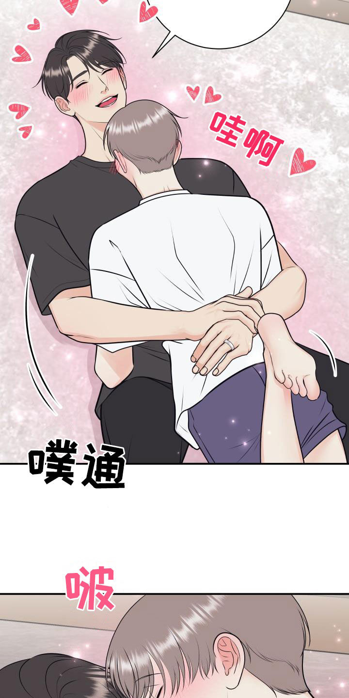 《我非常幸福》第130章【第二季】正式拍摄 第12页