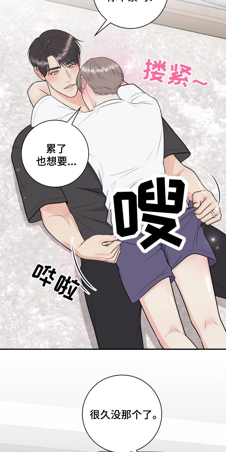 《我非常幸福》第130章【第二季】正式拍摄 第14页
