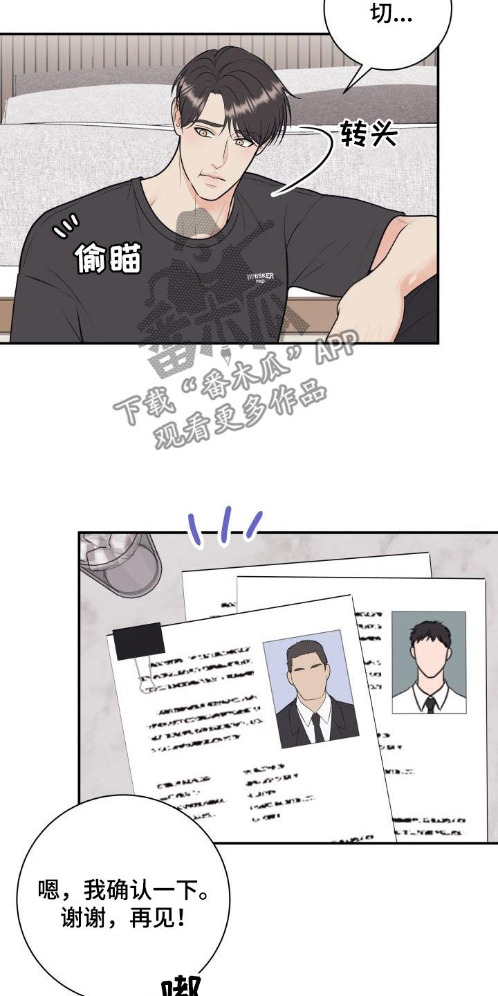 《我非常幸福》第130章【第二季】正式拍摄 第18页