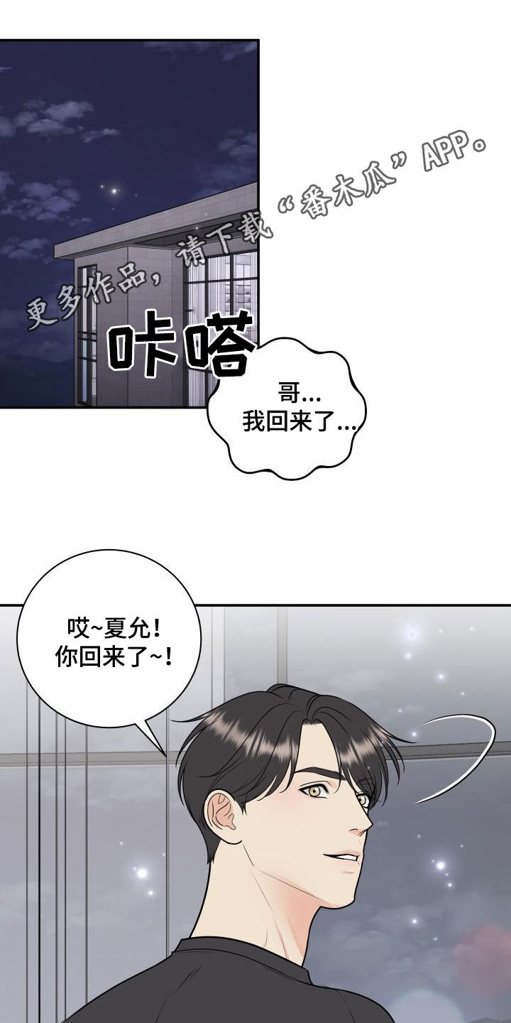 《我非常幸福》第130章【第二季】正式拍摄 第1页