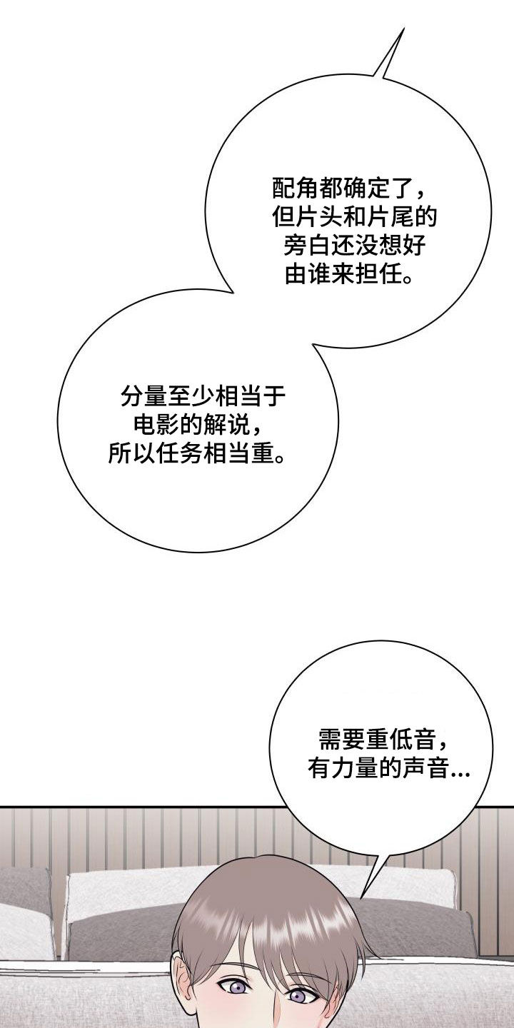《我非常幸福》第130章【第二季】正式拍摄 第20页