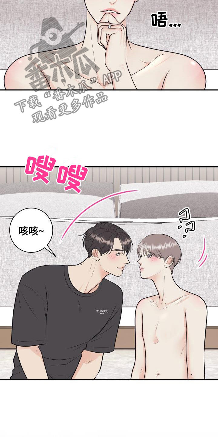 《我非常幸福》第130章【第二季】正式拍摄 第21页