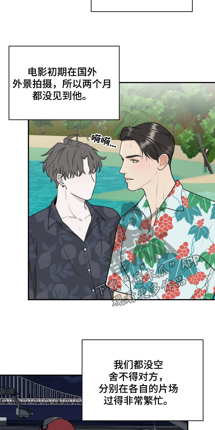 《我非常幸福》第130章【第二季】正式拍摄 第23页