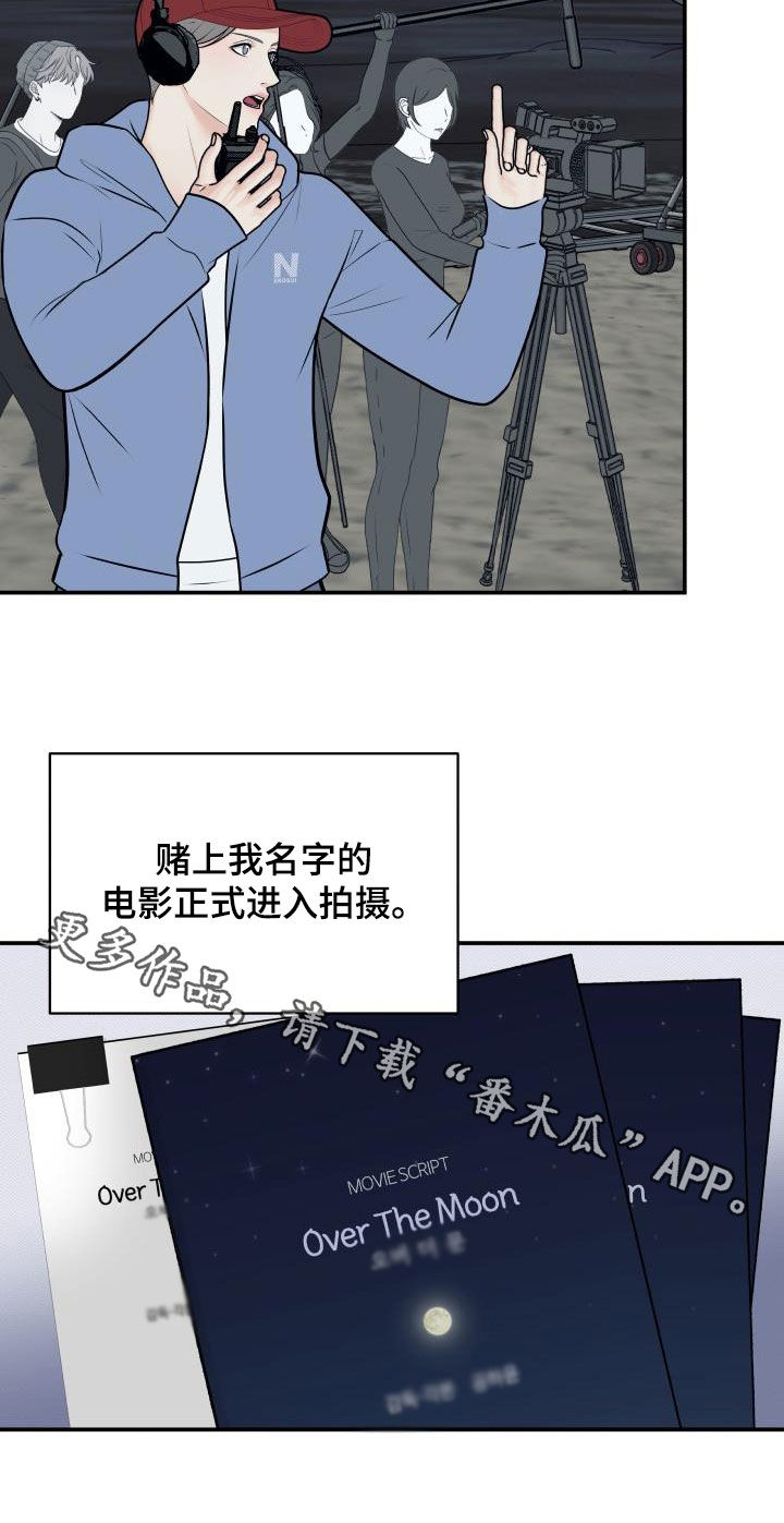 《我非常幸福》第130章【第二季】正式拍摄 第24页