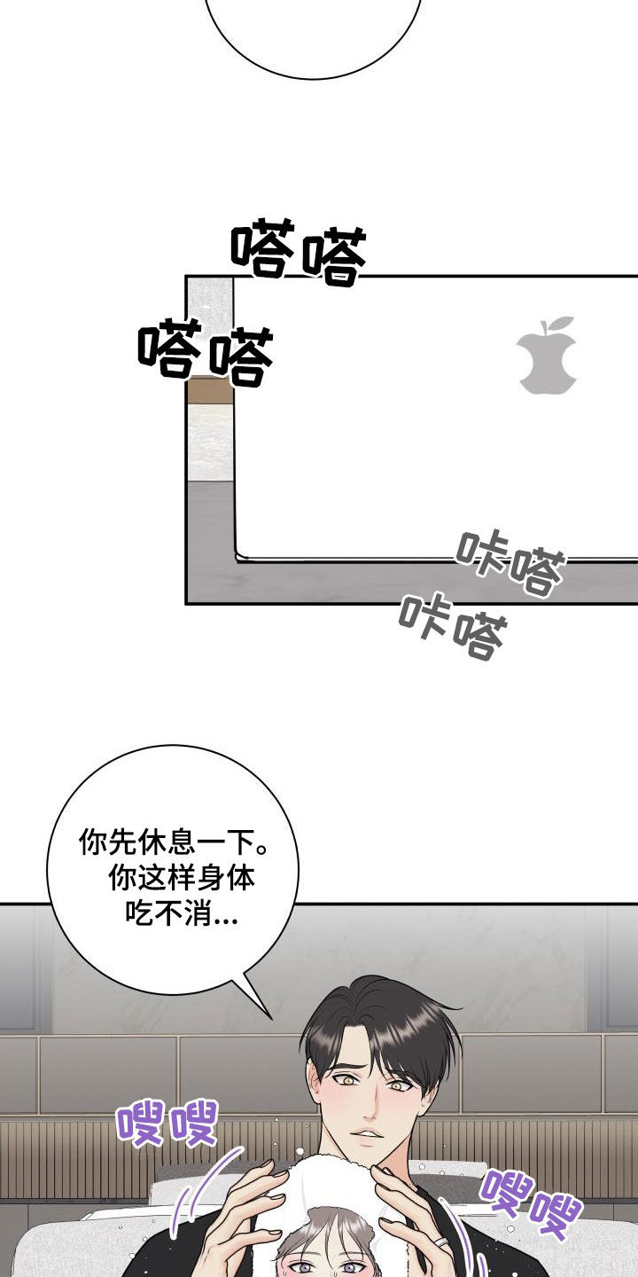 《我非常幸福》第130章【第二季】正式拍摄 第5页
