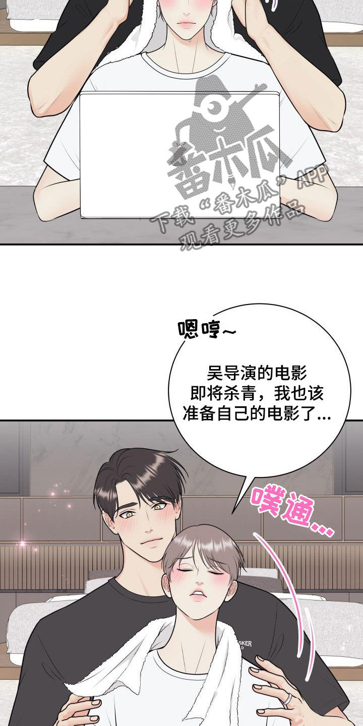 《我非常幸福》第130章【第二季】正式拍摄 第6页