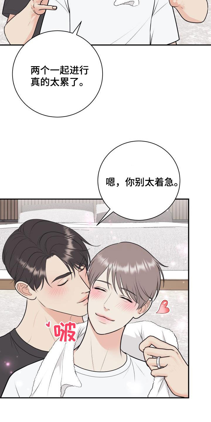 《我非常幸福》第130章【第二季】正式拍摄 第7页