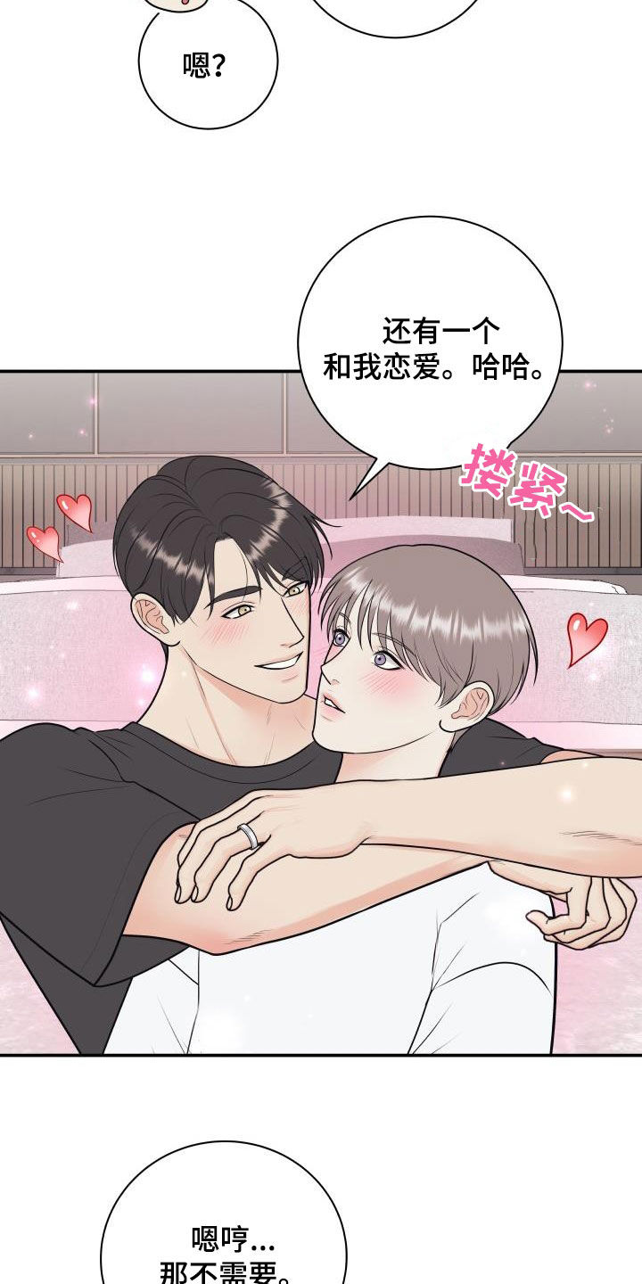 《我非常幸福》第130章【第二季】正式拍摄 第9页