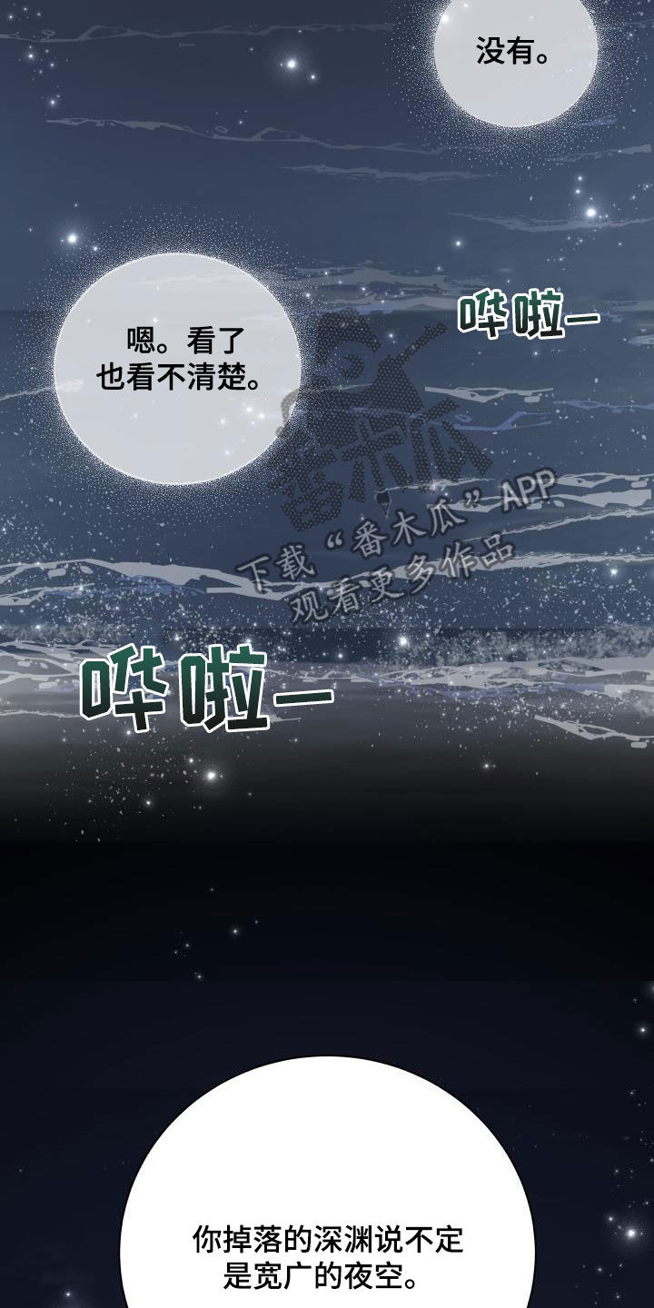 《我非常幸福》第131章【第二季完结】得奖 第10页