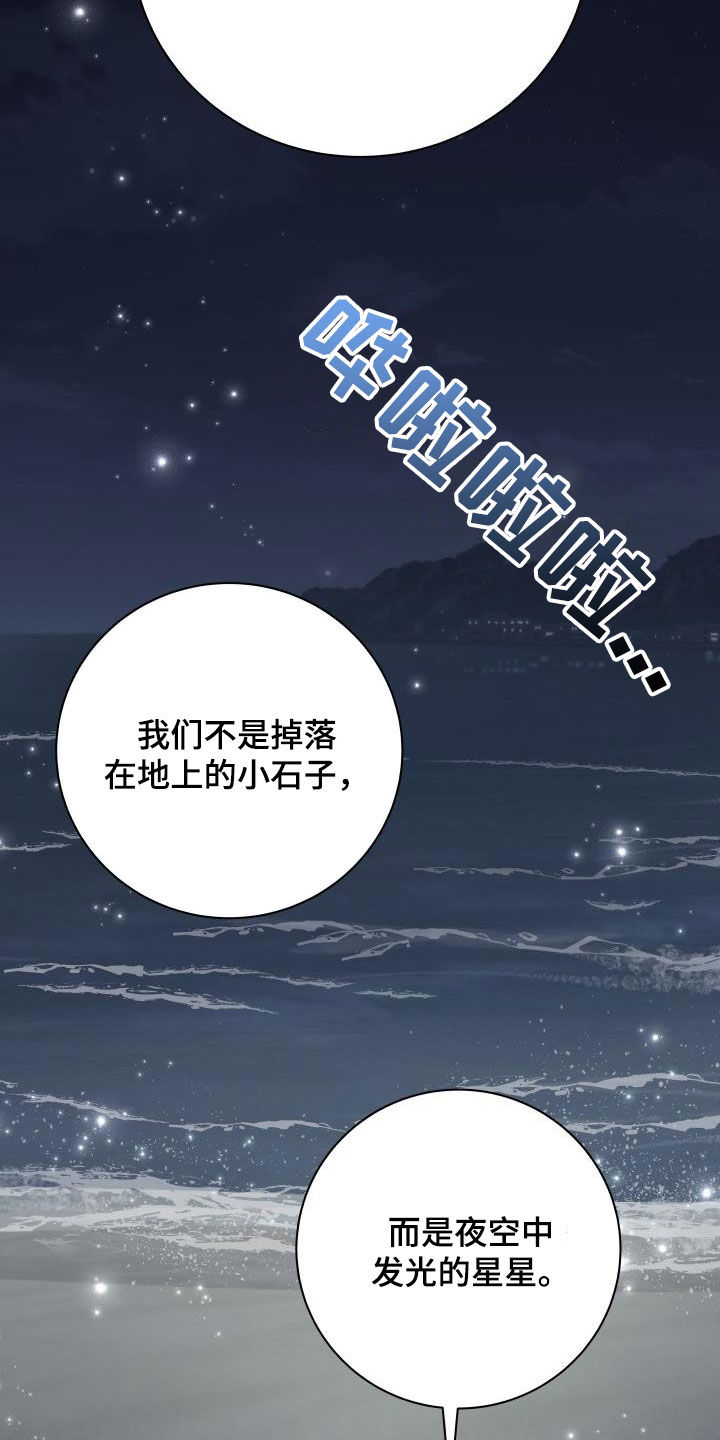 《我非常幸福》第131章【第二季完结】得奖 第11页