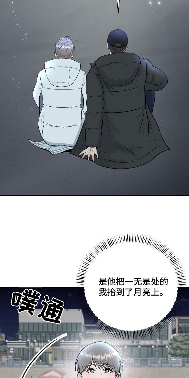 《我非常幸福》第131章【第二季完结】得奖 第12页