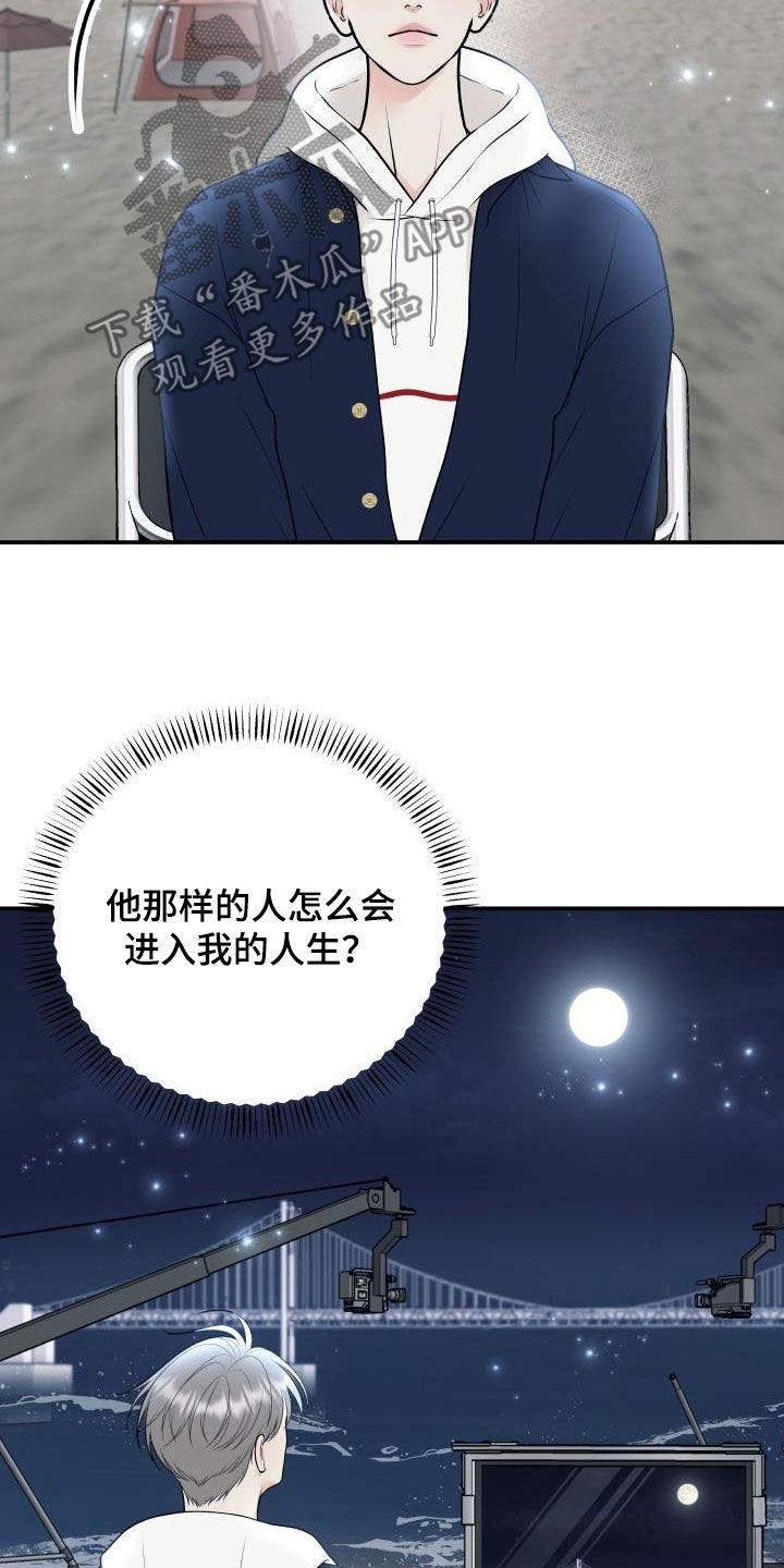 《我非常幸福》第131章【第二季完结】得奖 第13页