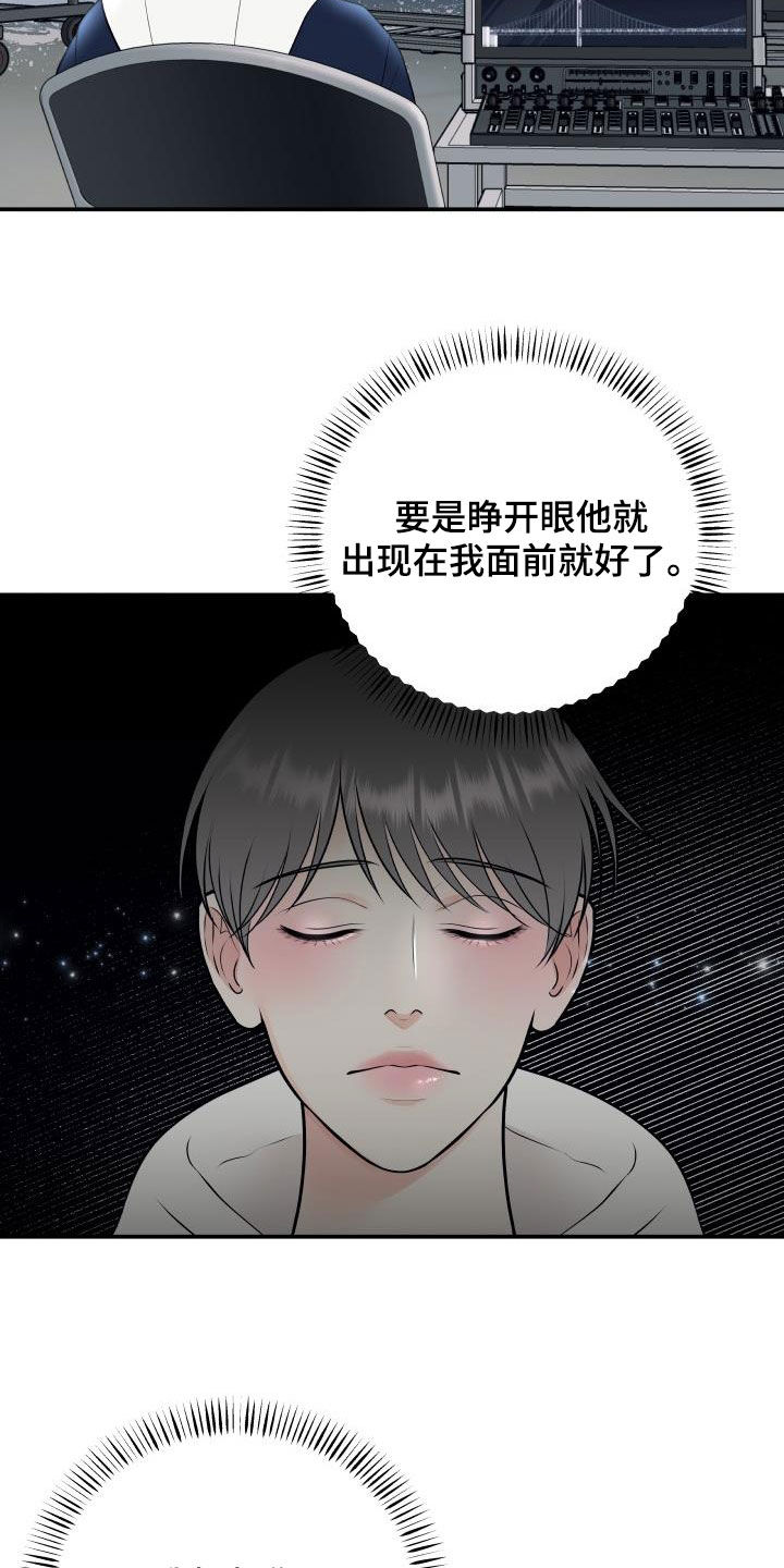 《我非常幸福》第131章【第二季完结】得奖 第14页