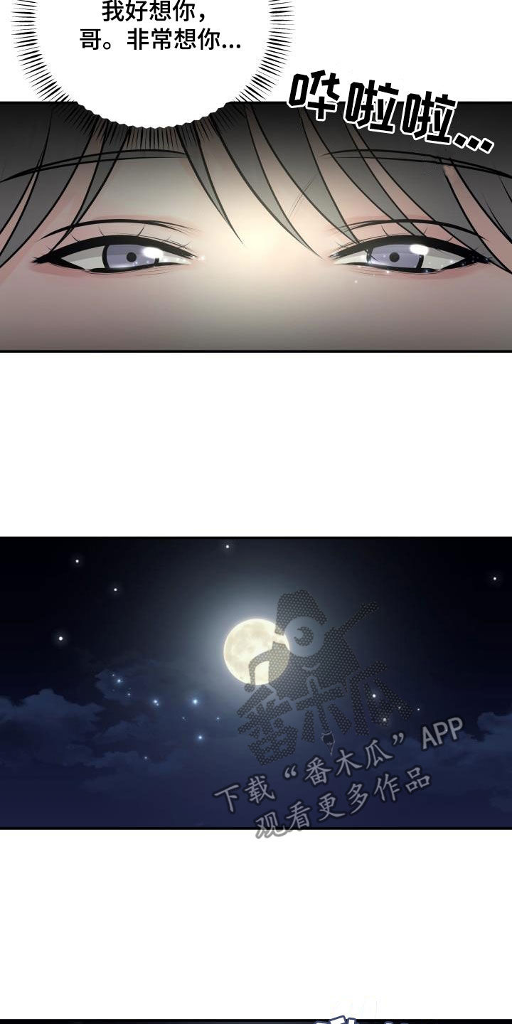 《我非常幸福》第131章【第二季完结】得奖 第15页