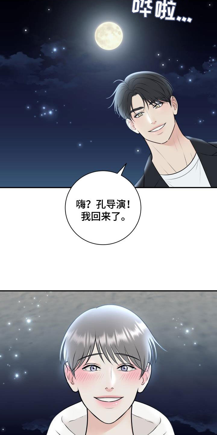 《我非常幸福》第131章【第二季完结】得奖 第16页