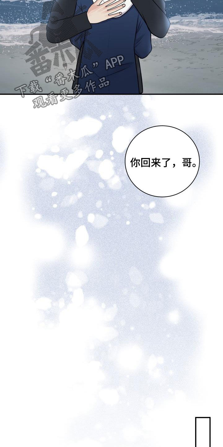 《我非常幸福》第131章【第二季完结】得奖 第18页