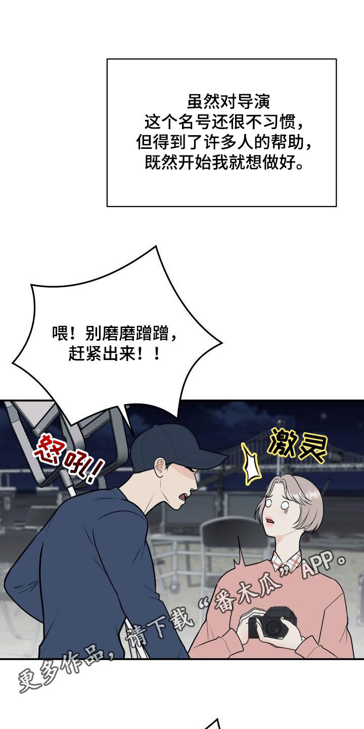 《我非常幸福》第131章【第二季完结】得奖 第1页