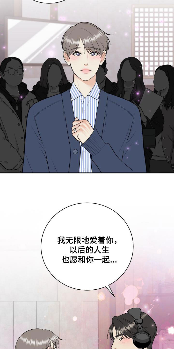 《我非常幸福》第131章【第二季完结】得奖 第21页