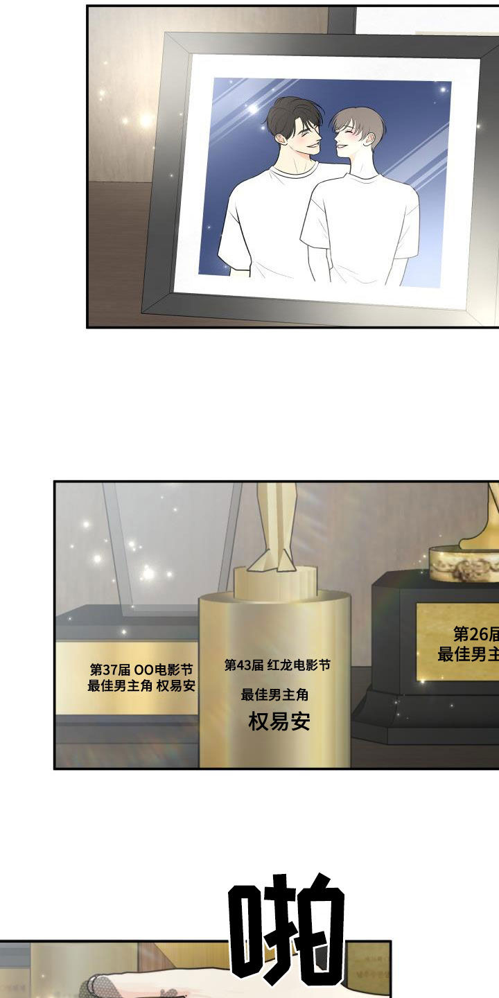《我非常幸福》第131章【第二季完结】得奖 第25页